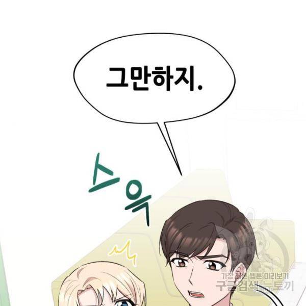 모스크바의 여명 23화 25