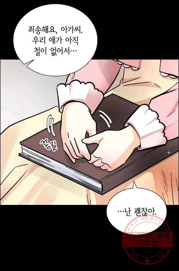스텔라를 위하여 19화 10