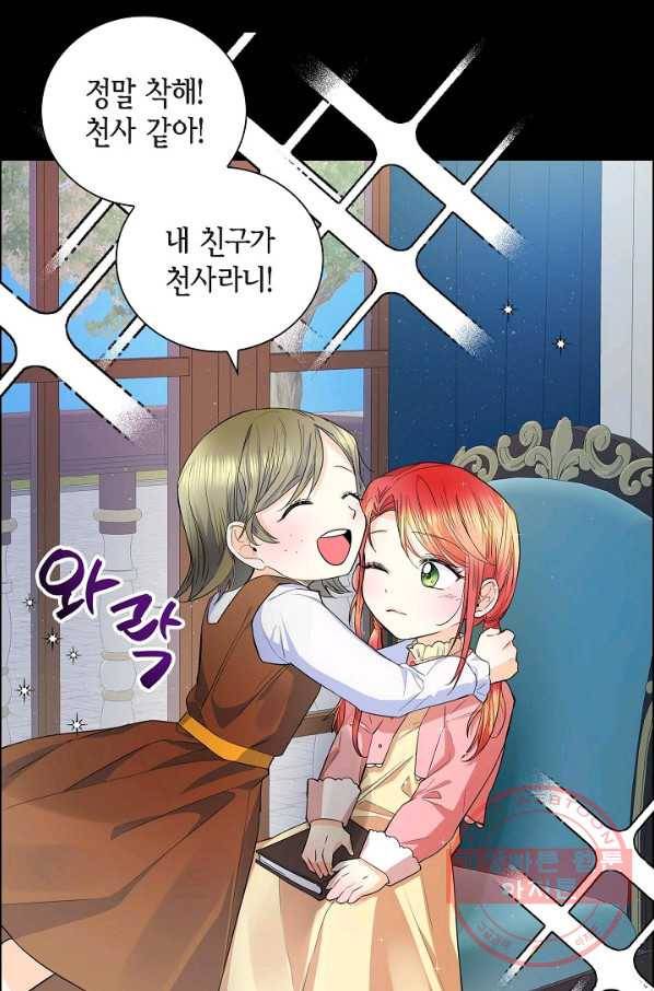 스텔라를 위하여 19화 12