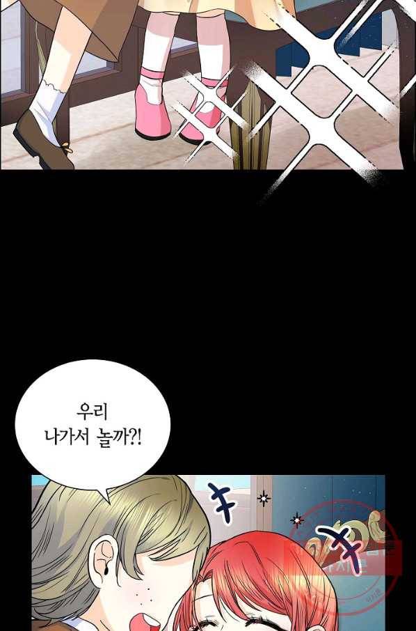 스텔라를 위하여 19화 13
