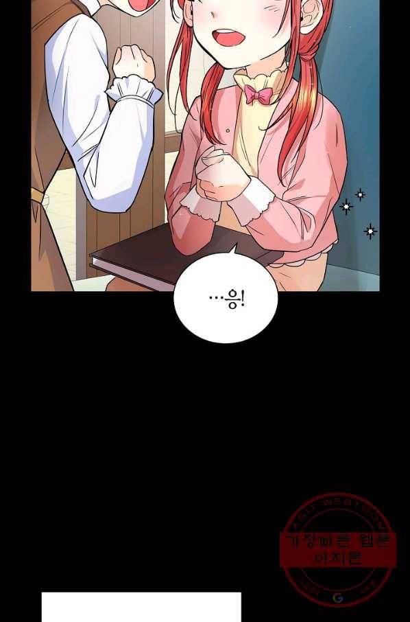 스텔라를 위하여 19화 14