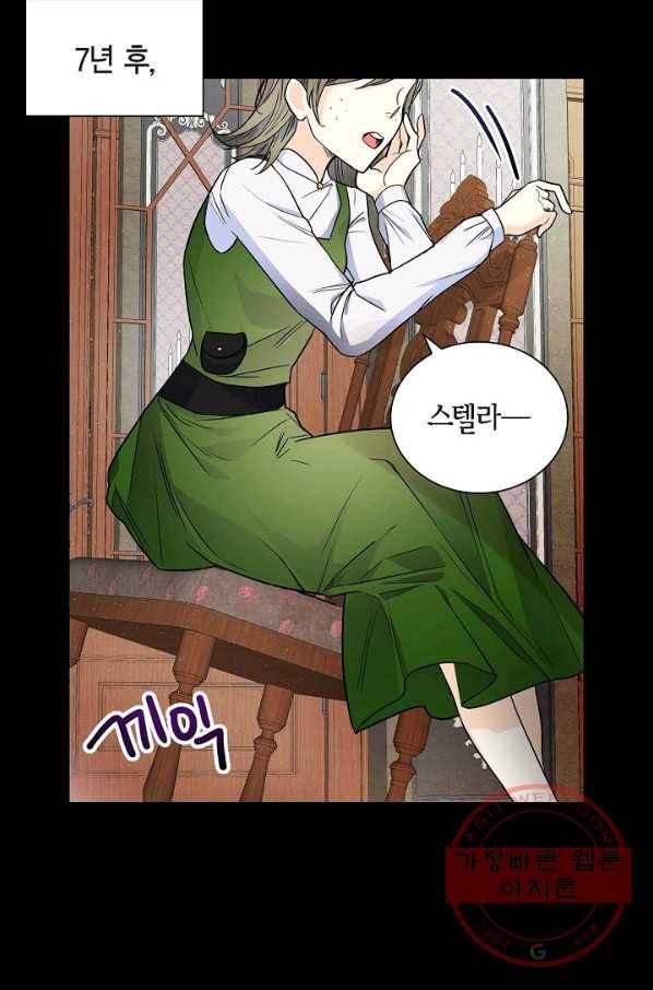 스텔라를 위하여 19화 17