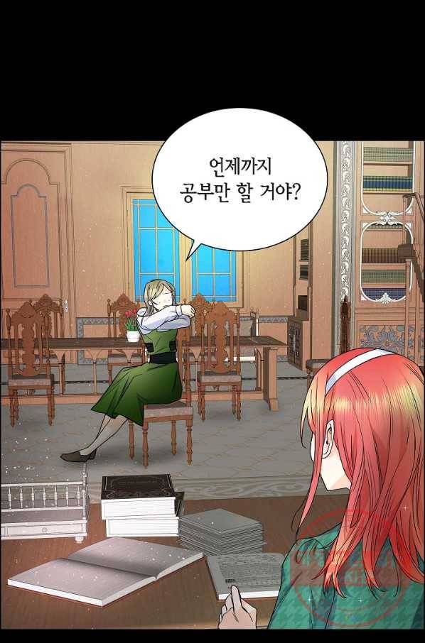 스텔라를 위하여 19화 18