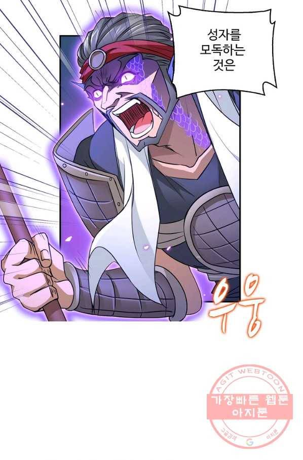 엘피스 전기 497화 1