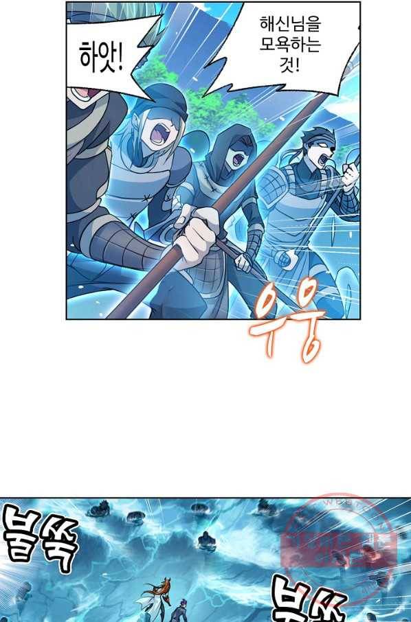 엘피스 전기 497화 2