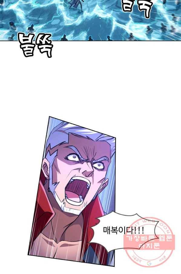 엘피스 전기 497화 3