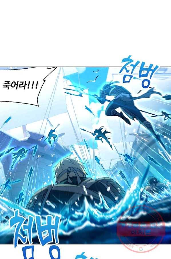 엘피스 전기 497화 4