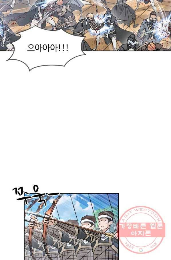 엘피스 전기 497화 7