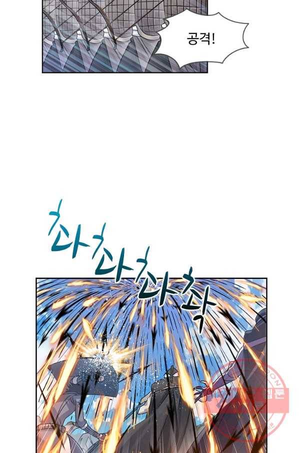 엘피스 전기 497화 8