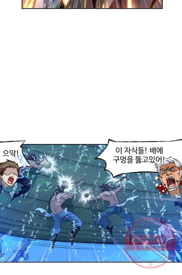 엘피스 전기 497화 9