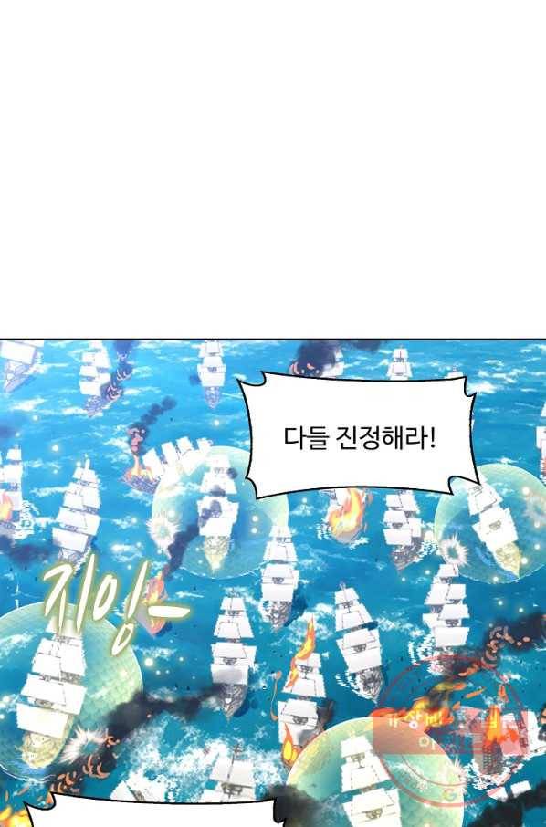 엘피스 전기 497화 10