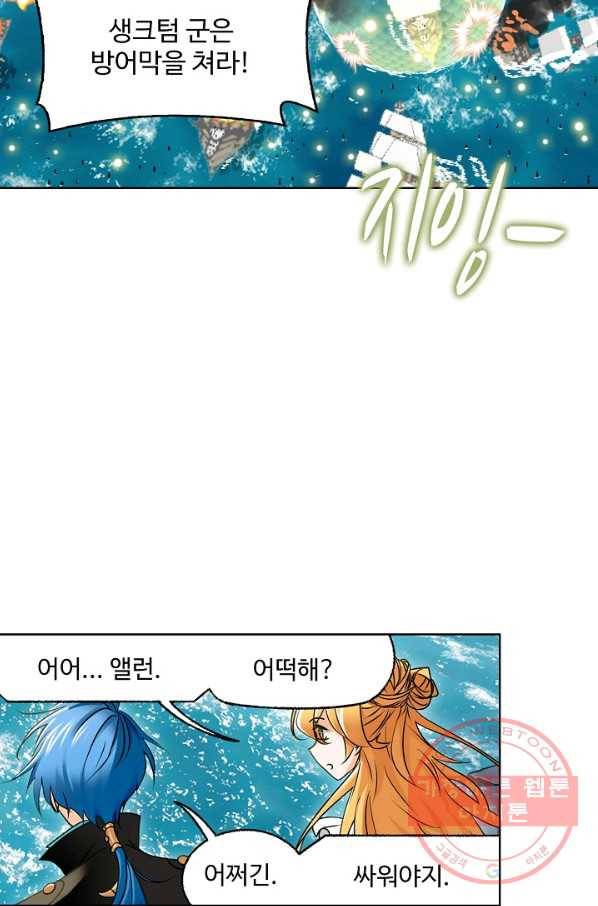 엘피스 전기 497화 11