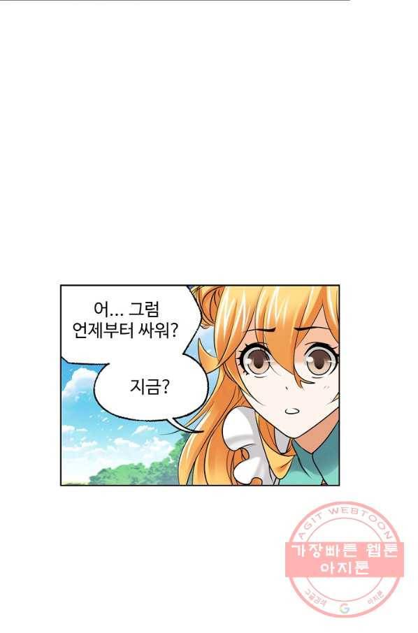 엘피스 전기 497화 12