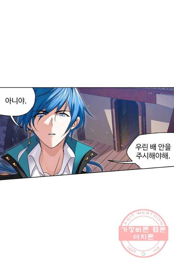 엘피스 전기 497화 13