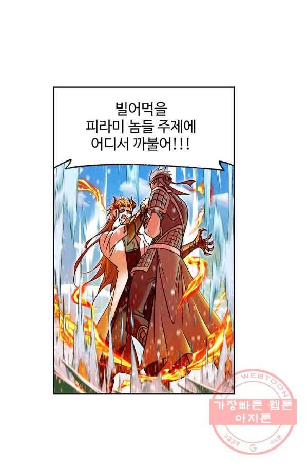 엘피스 전기 497화 15
