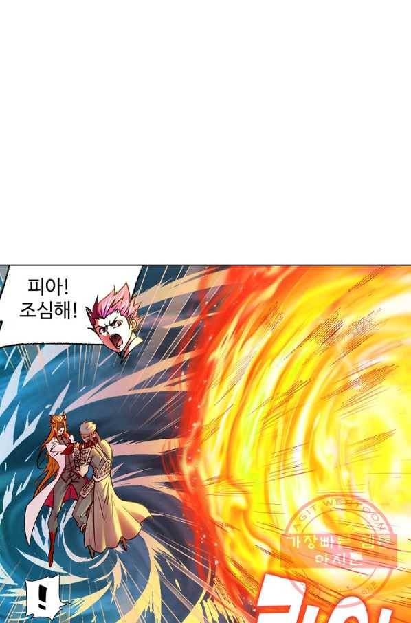 엘피스 전기 497화 16