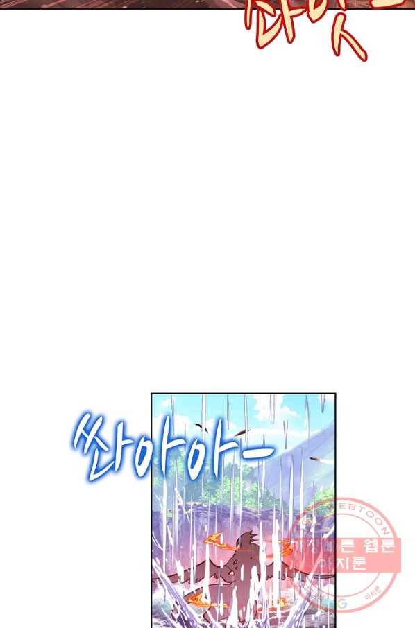 엘피스 전기 497화 18