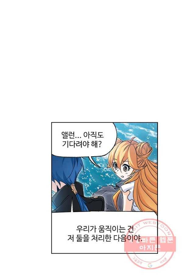 엘피스 전기 497화 22