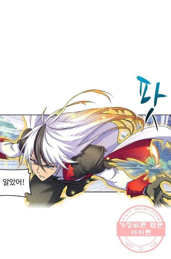 엘피스 전기 497화 24