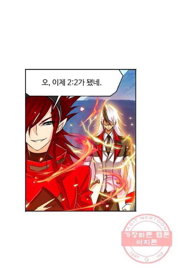 엘피스 전기 497화 27