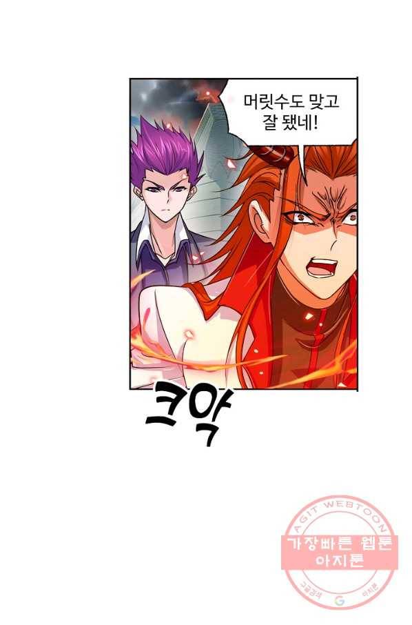 엘피스 전기 497화 28