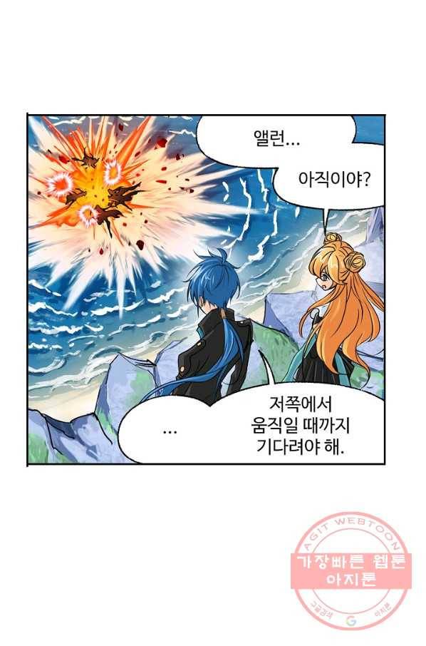 엘피스 전기 497화 29