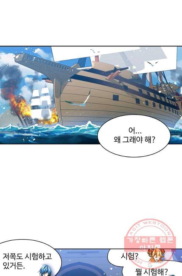 엘피스 전기 497화 30