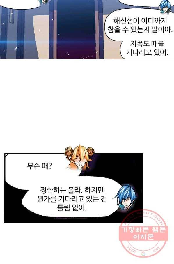 엘피스 전기 497화 31