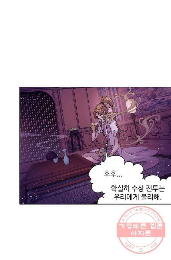 엘피스 전기 497화 32