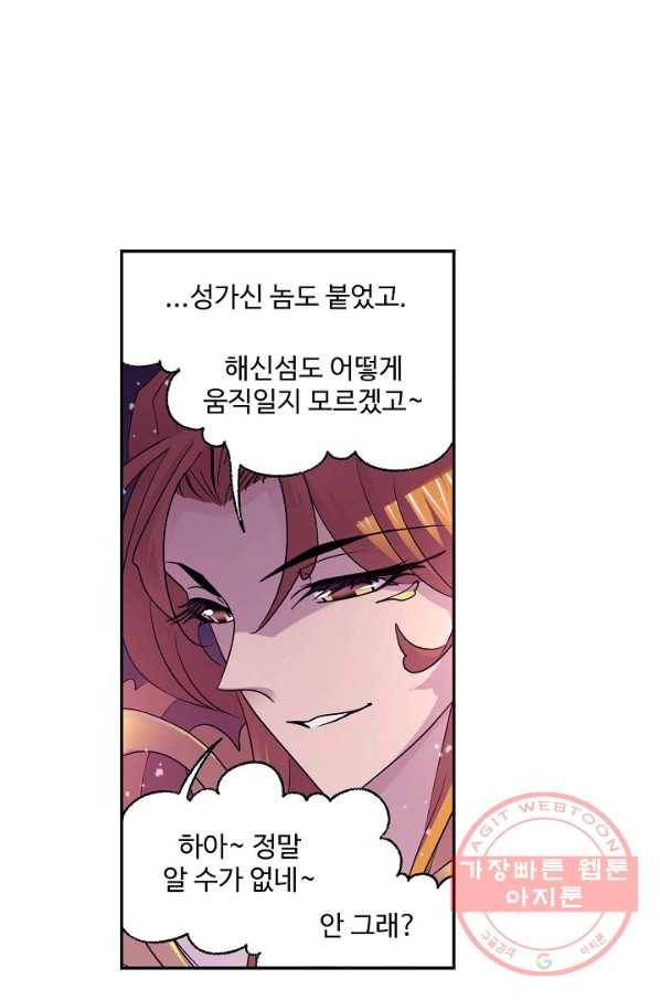 엘피스 전기 497화 33