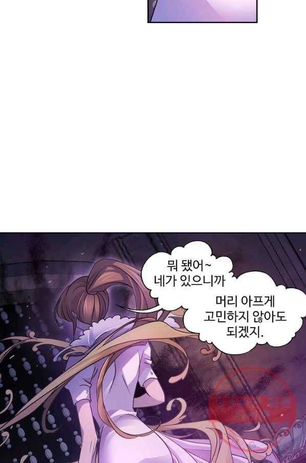 엘피스 전기 497화 35