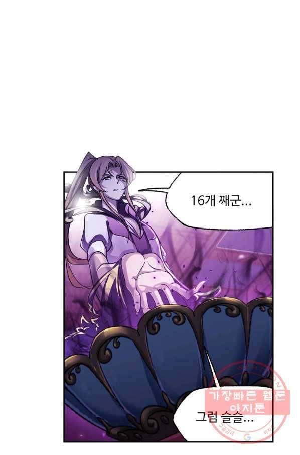 엘피스 전기 497화 39