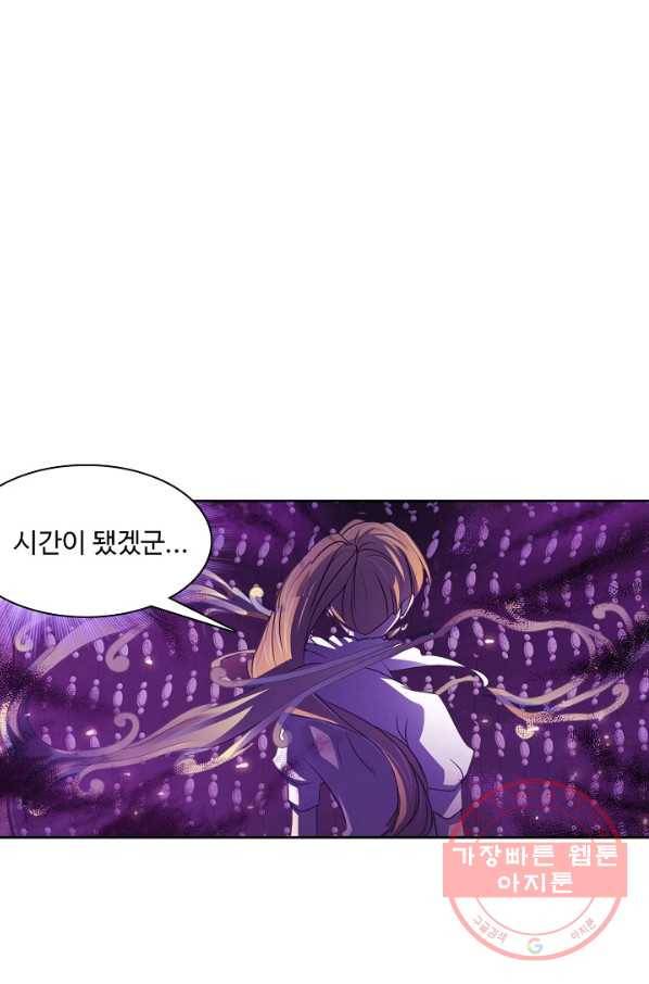 엘피스 전기 497화 40