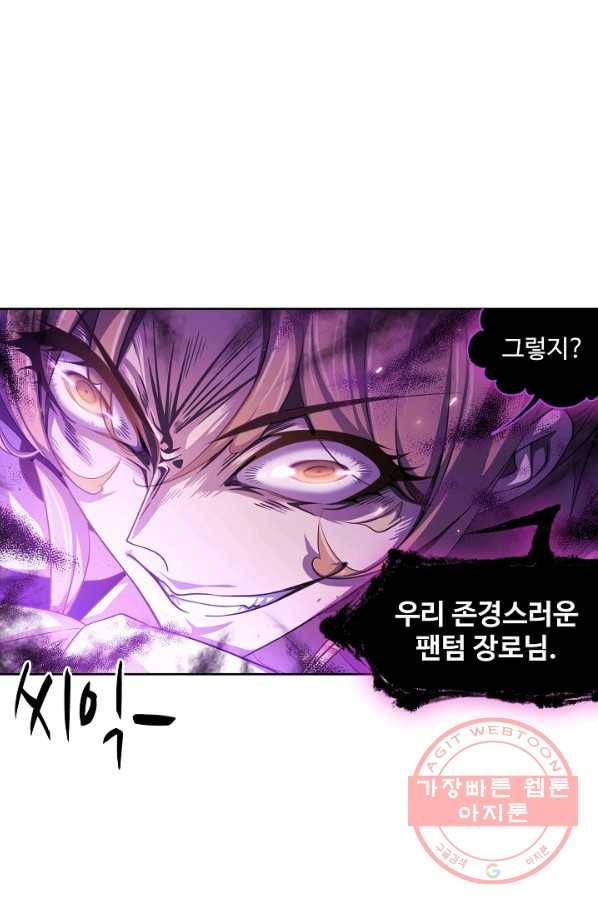 엘피스 전기 497화 41