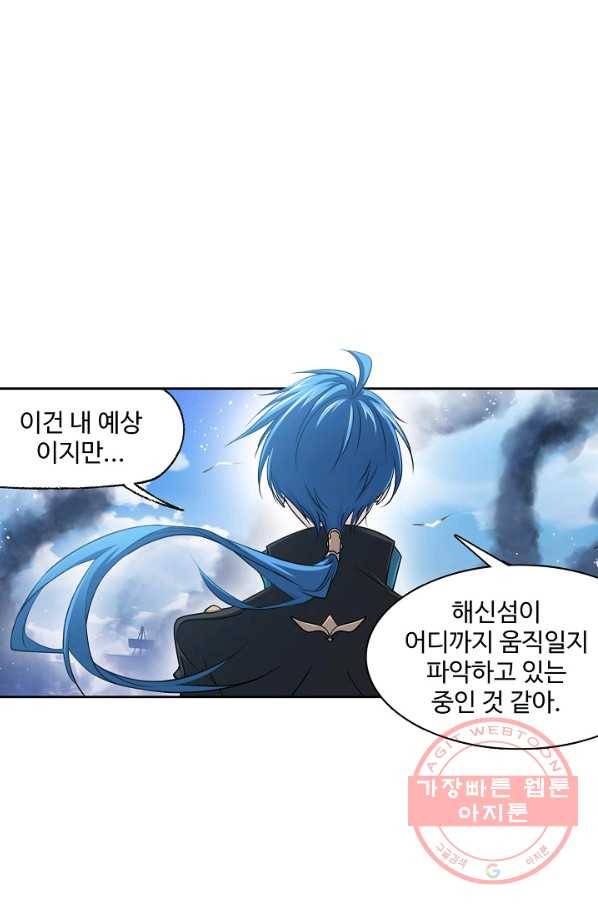 엘피스 전기 497화 42
