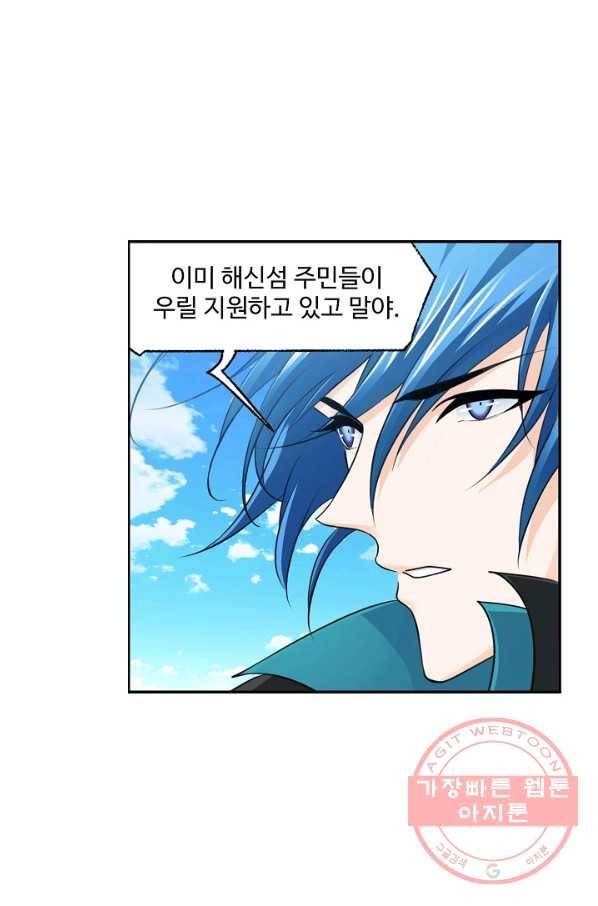엘피스 전기 497화 44