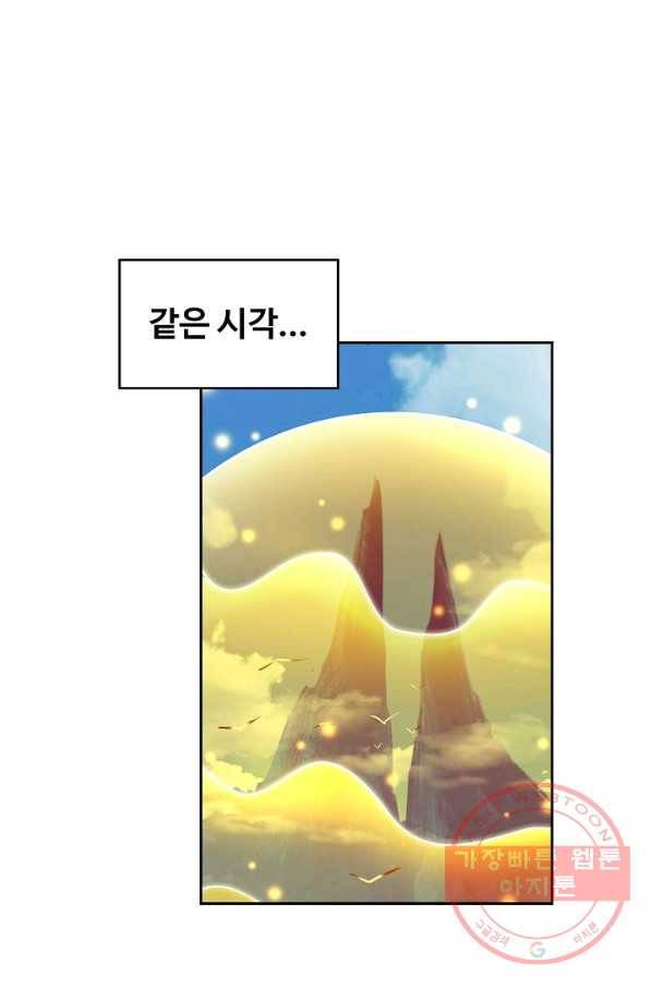 엘피스 전기 497화 46