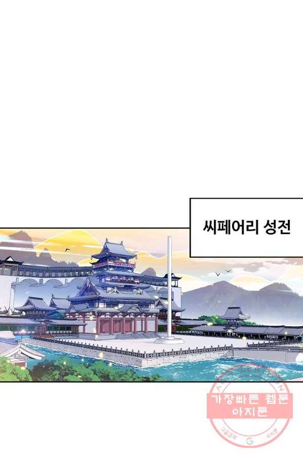 엘피스 전기 497화 47
