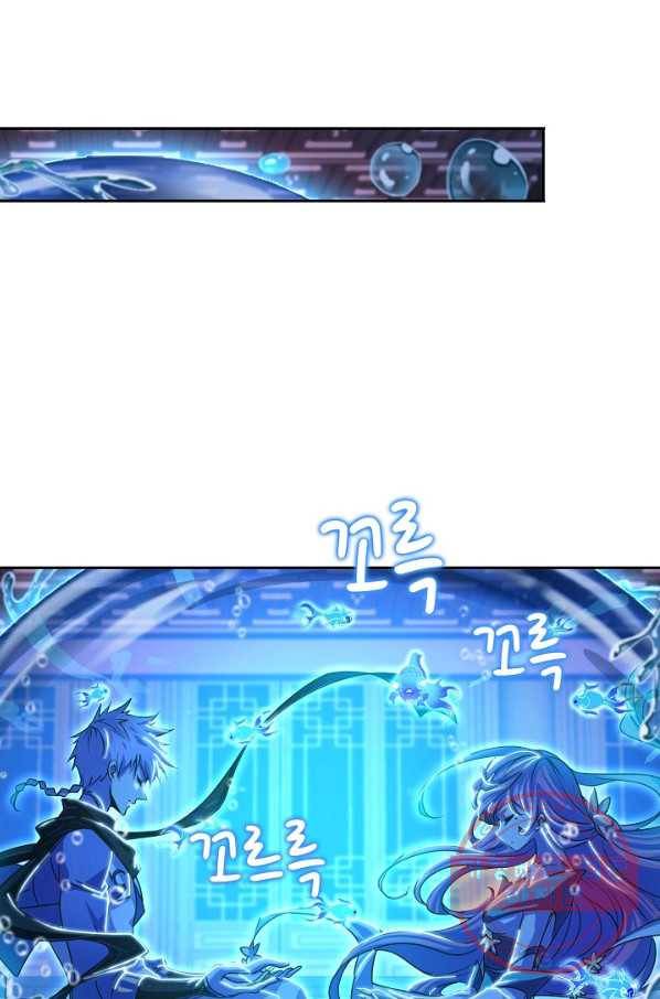 엘피스 전기 497화 48