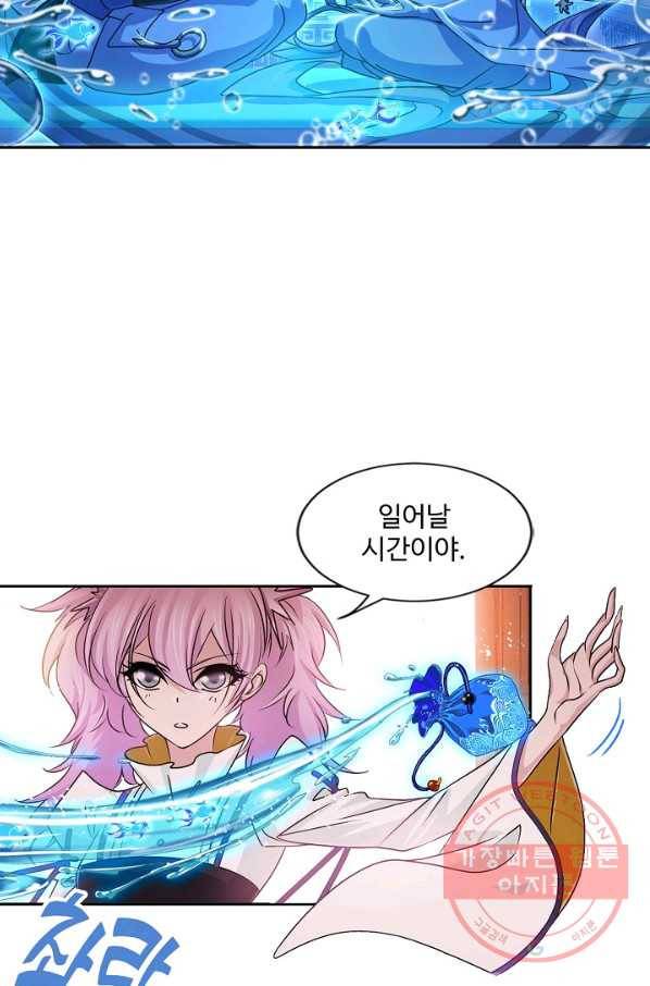 엘피스 전기 497화 49