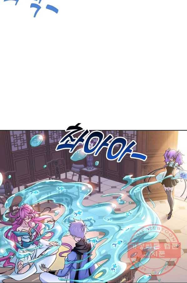 엘피스 전기 497화 50