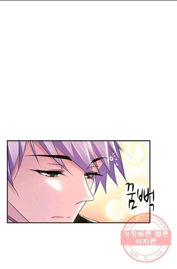 엘피스 전기 497화 51