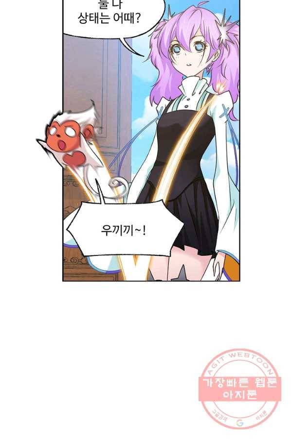 엘피스 전기 497화 53
