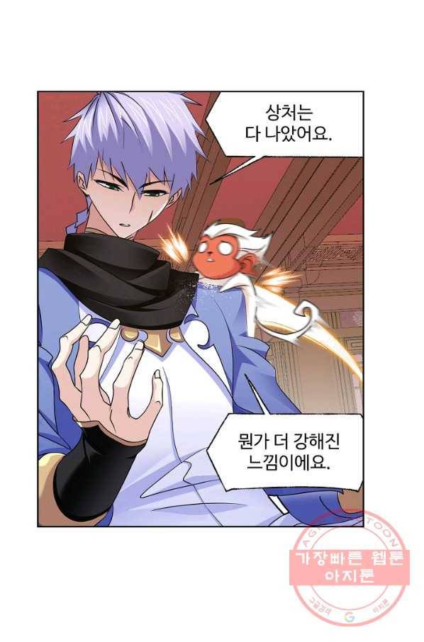 엘피스 전기 497화 54