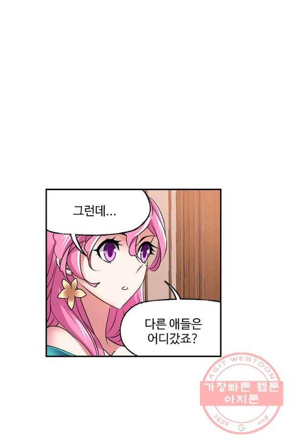 엘피스 전기 497화 56