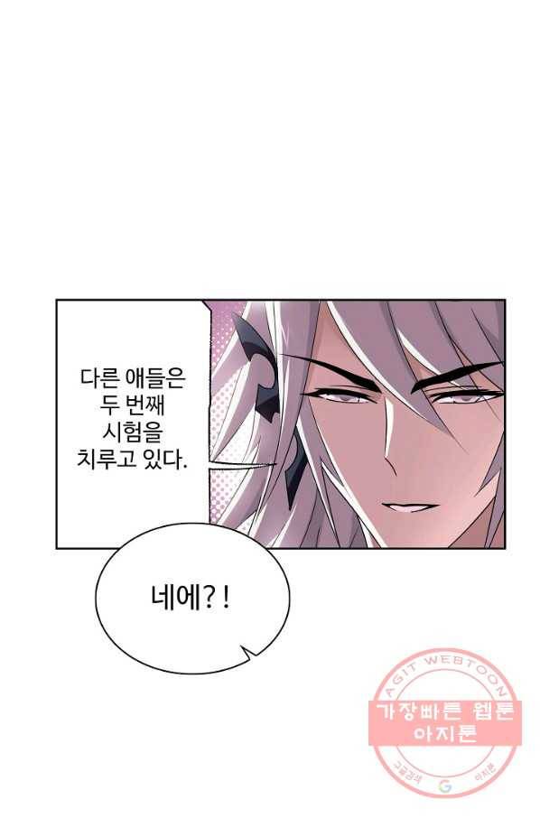 엘피스 전기 497화 57
