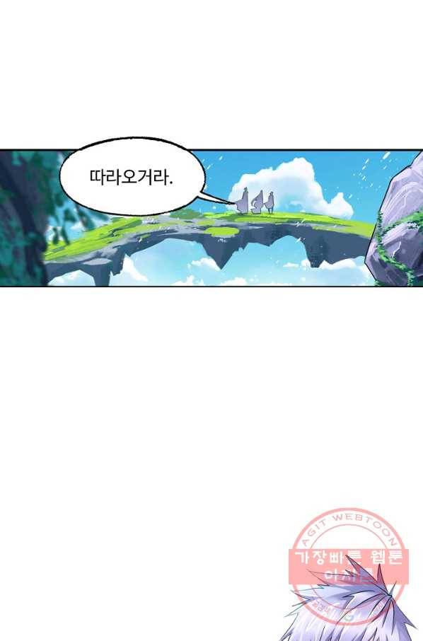 엘피스 전기 497화 58