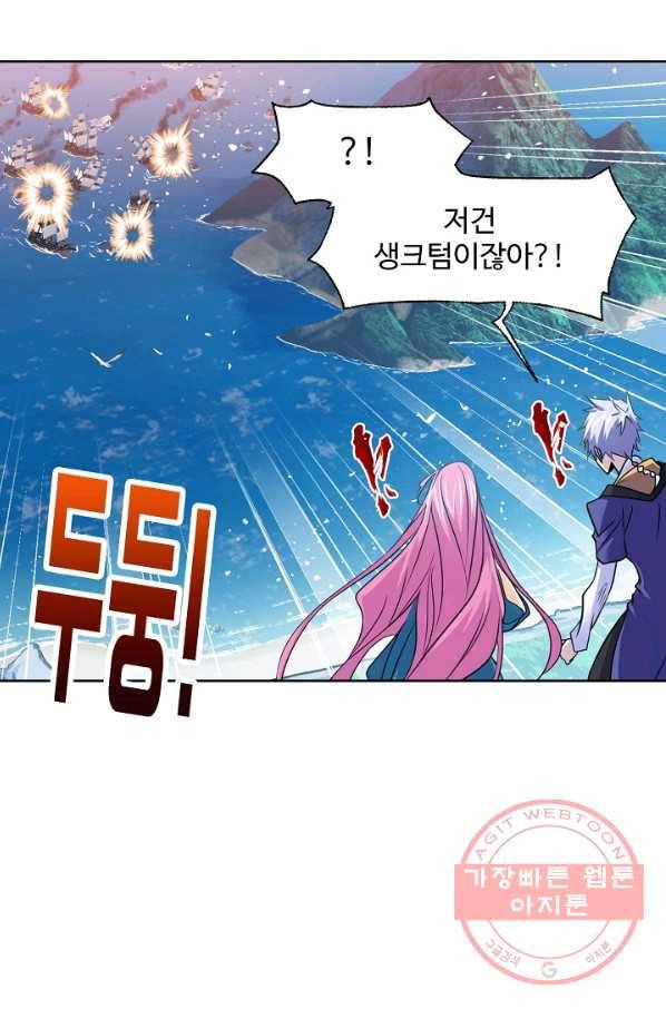 엘피스 전기 497화 61