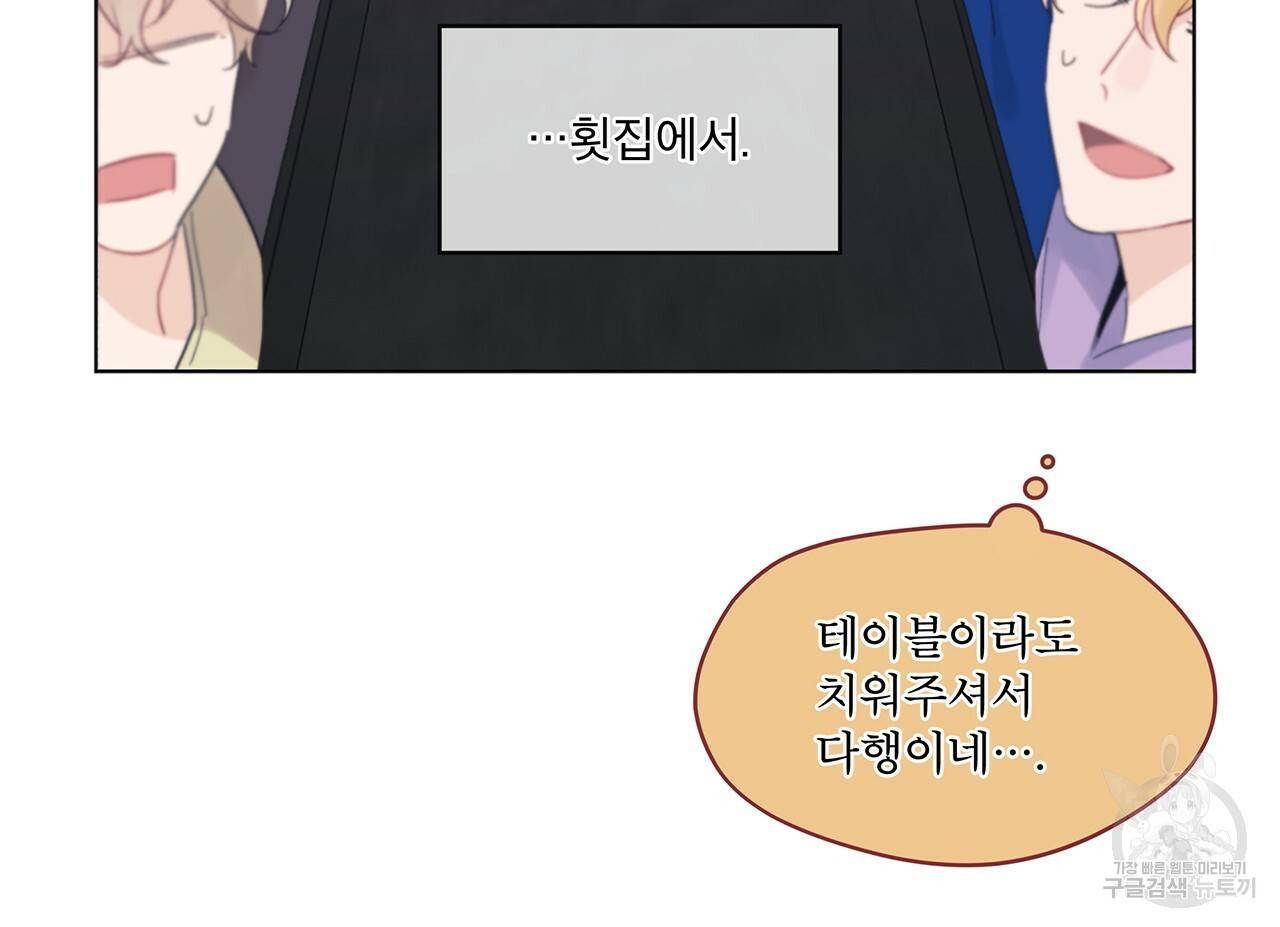 모노크롬 루머 9화 9