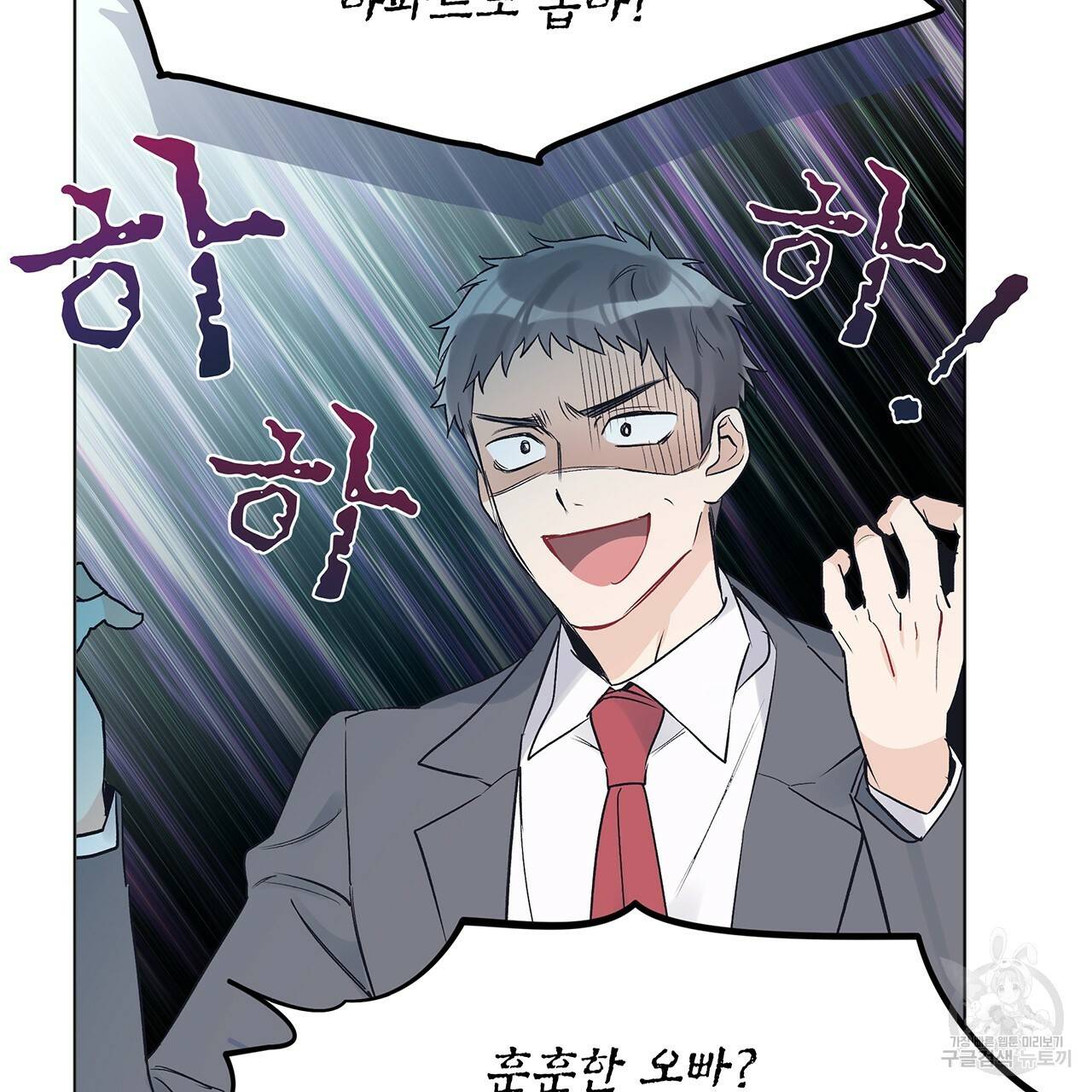모노크롬 루머 9화 14